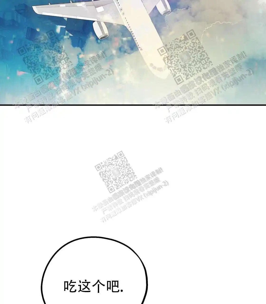 欢喜冤家 - 出差 - 第5页