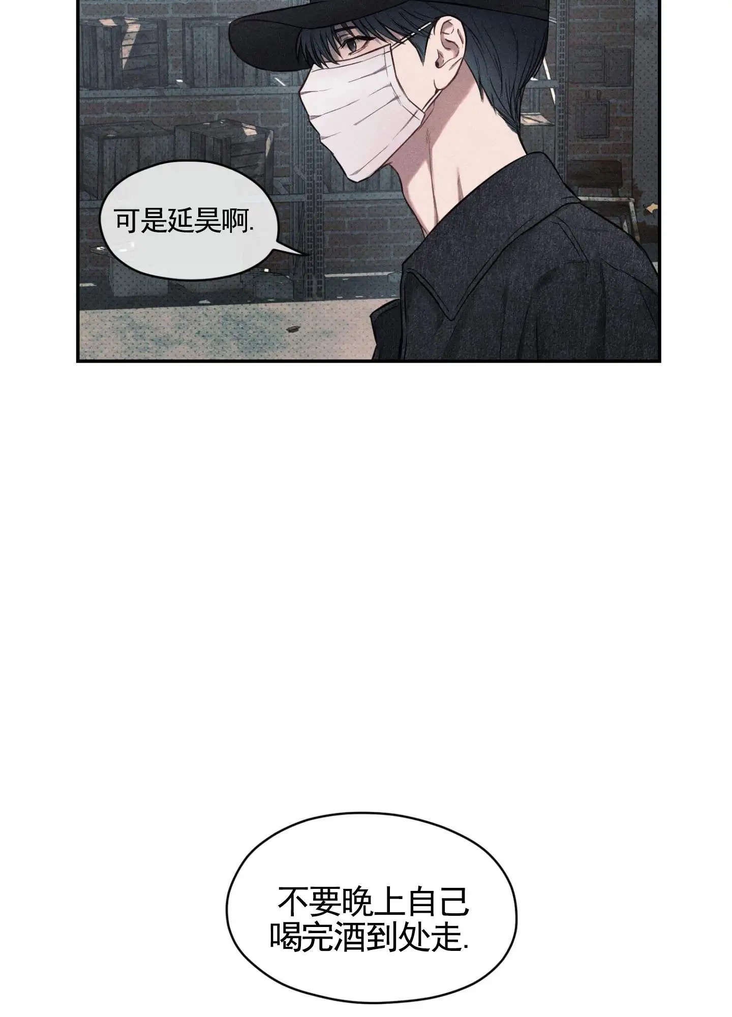 囚爱共生 - 绑架 - 第9页