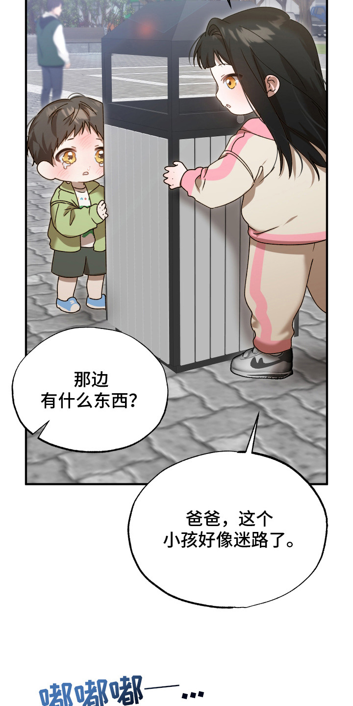 逆轨交织 - 偶遇 - 第9页