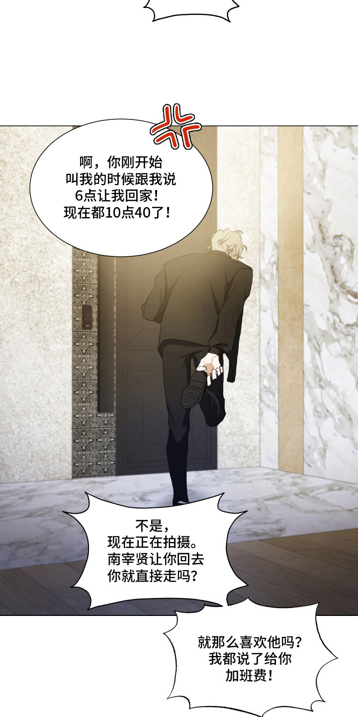 纯血人类与家养兔 - 进退维谷 - 第26页