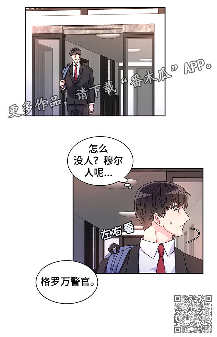 亚瑟 - 等 - 第7页