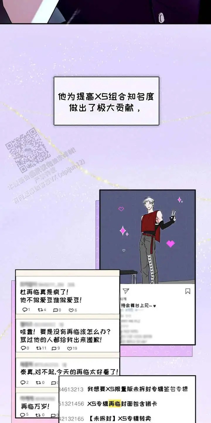 前任伴侣 - 排斥 - 第8页