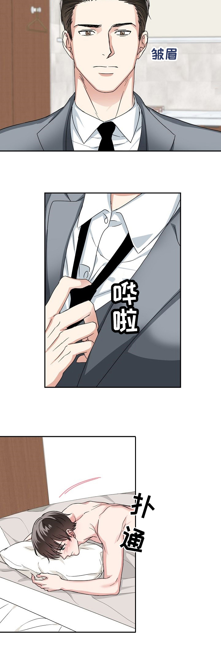 安全伙伴 - 接受 - 第9页