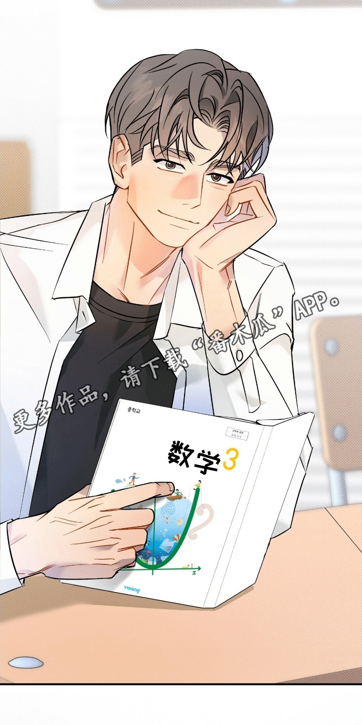 无名之恋 - 白鸽班主任 - 第18页