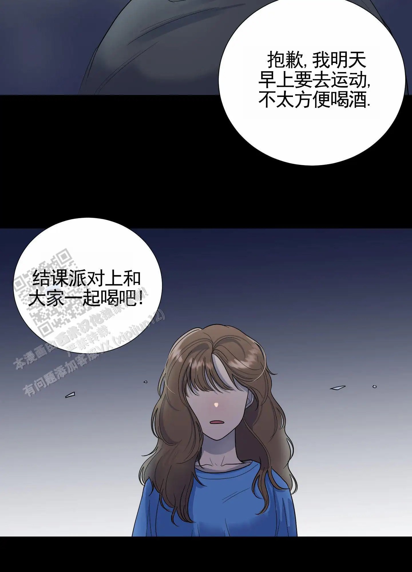 知难而上 - 假设 - 第11页