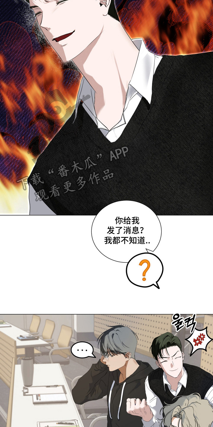 纯血人类与家养兔 - 万人迷 - 第24页