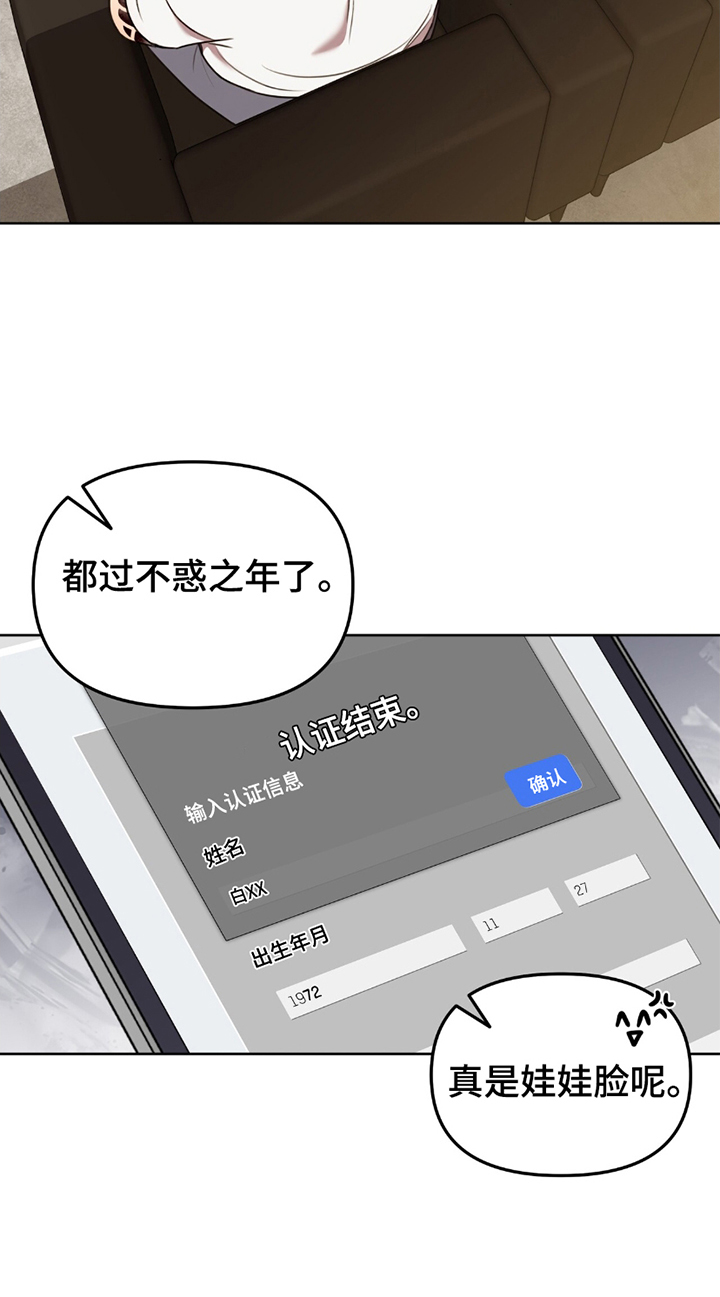 黑白之间 - 心虚 - 第17页
