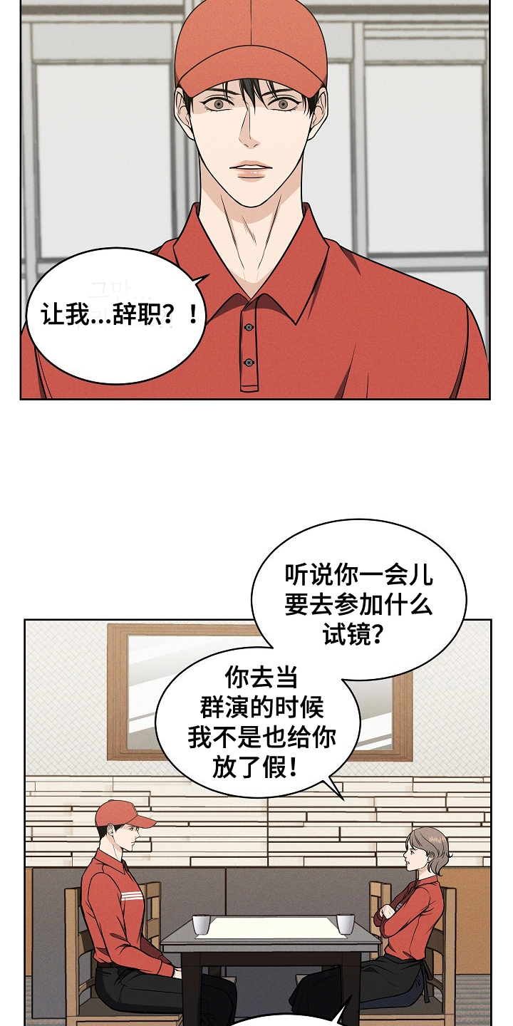 死亡不是我的解脱 - 试镜 - 第14页