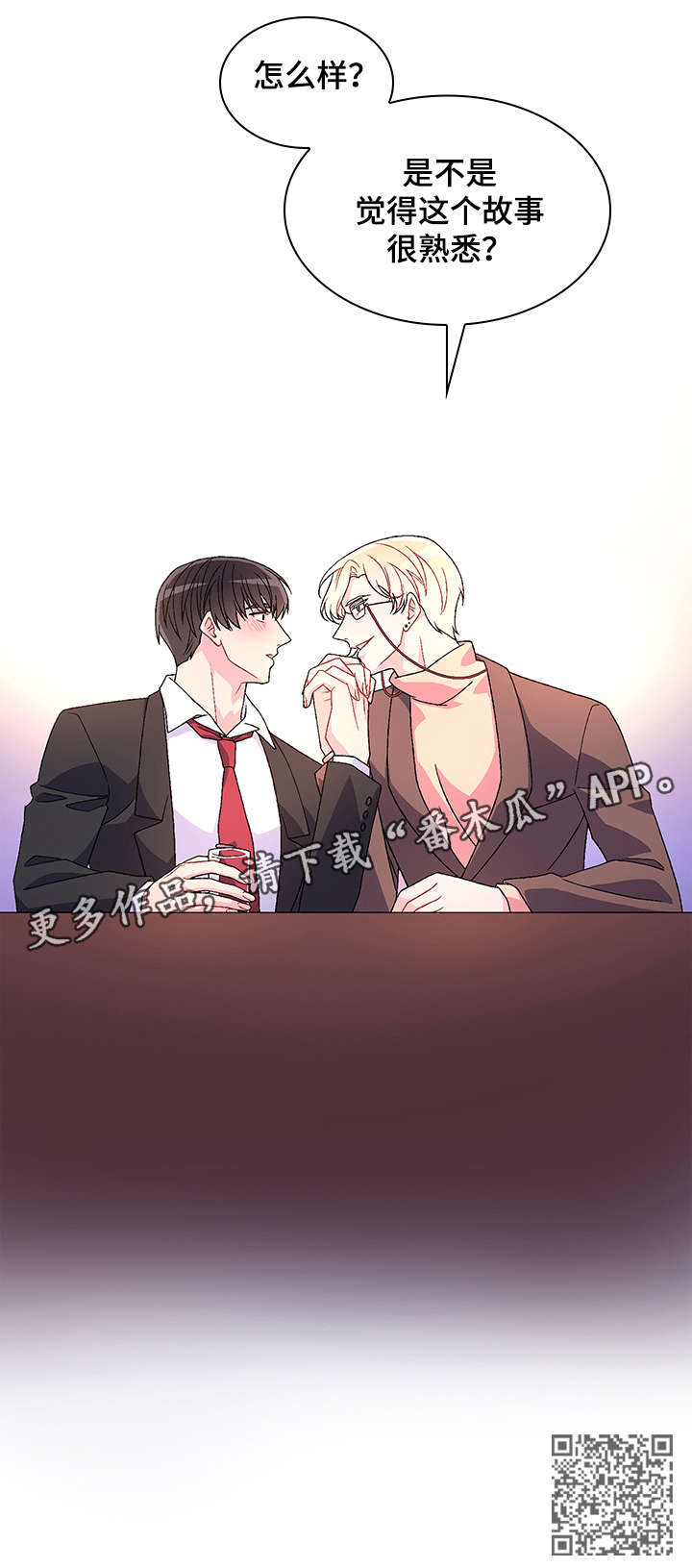 亚瑟 - 联系方式 - 第8页