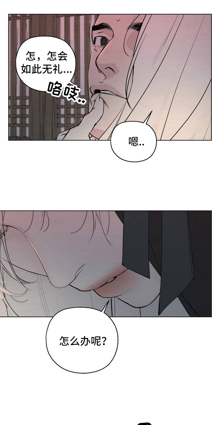 龙魂蛇影 - 艺花 - 第20页
