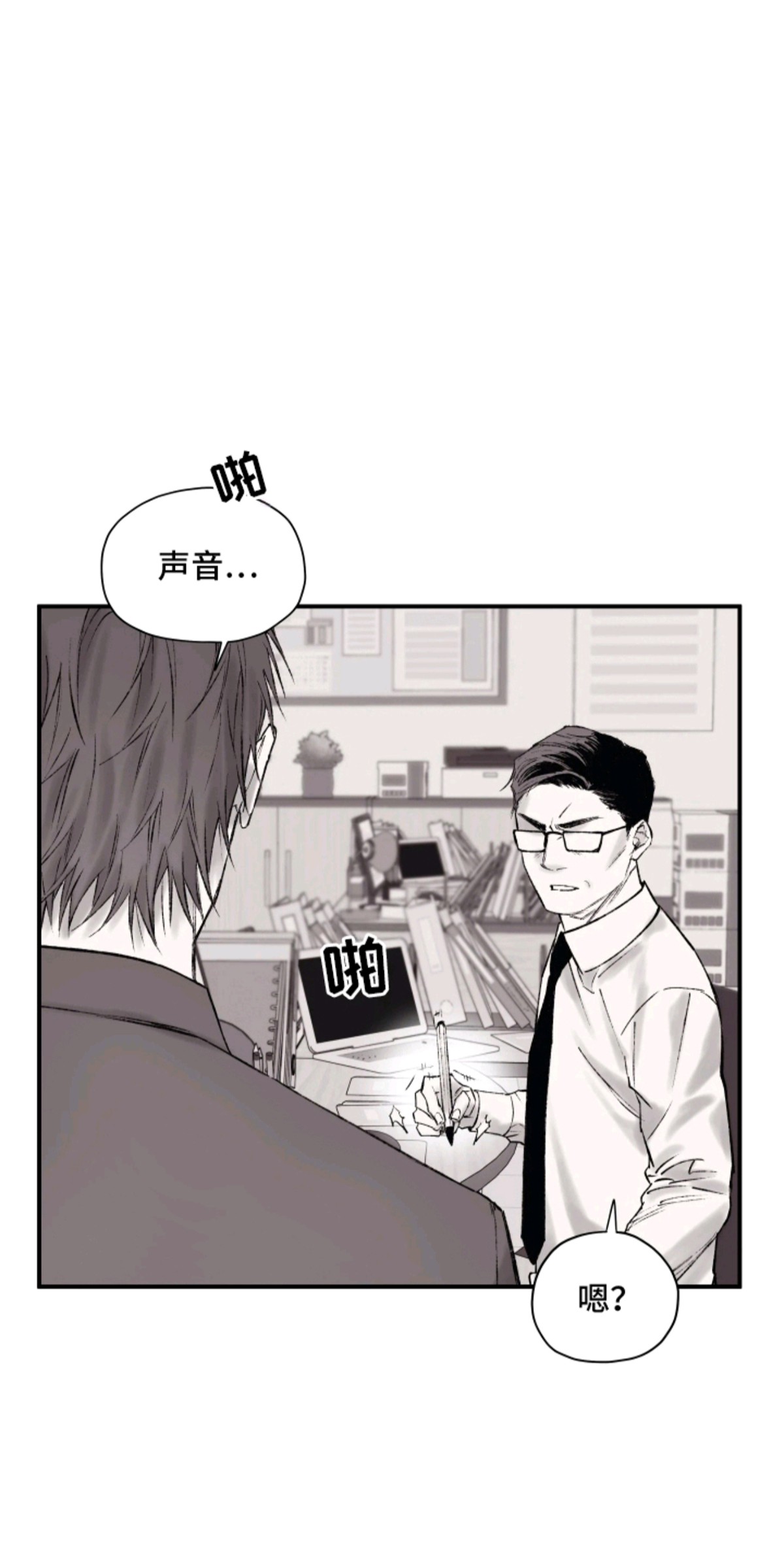 完美面具下的伪装 - 什么表情来着 - 第13页