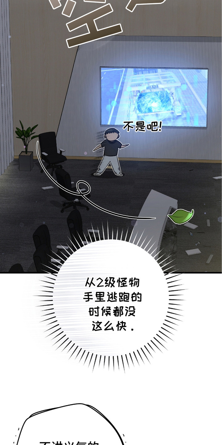 猎人回归 - 心大 - 第7页