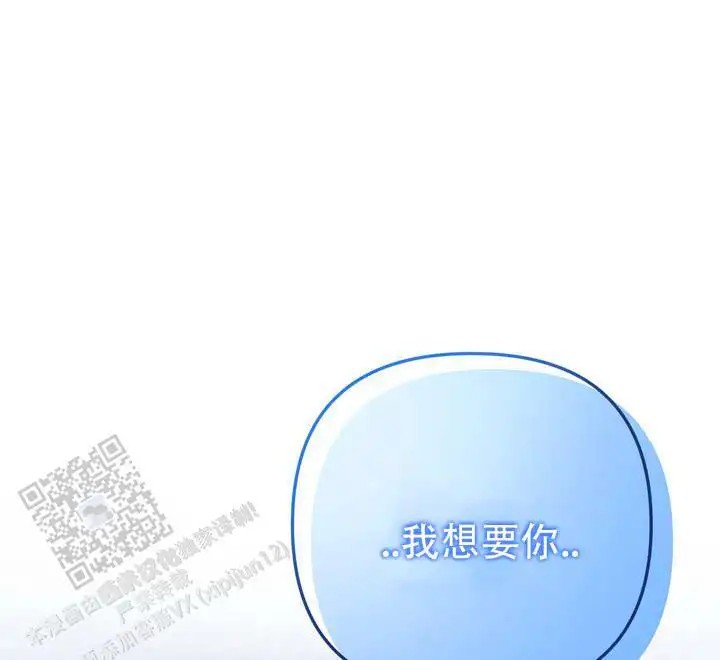 心动复苏 - 我想要你 - 第37页