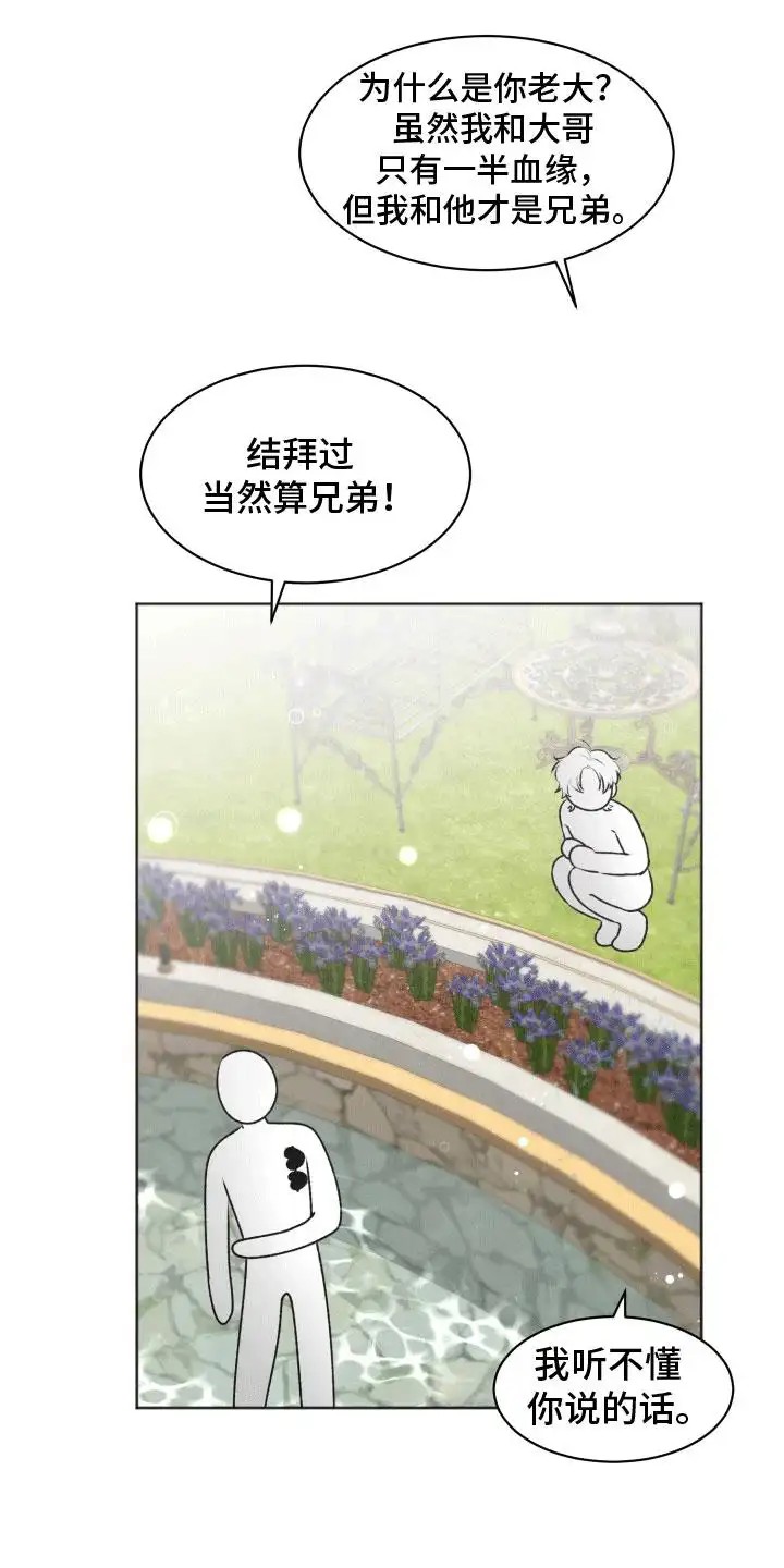 快穿异世界爽文 - 陌生的男人 - 第29页