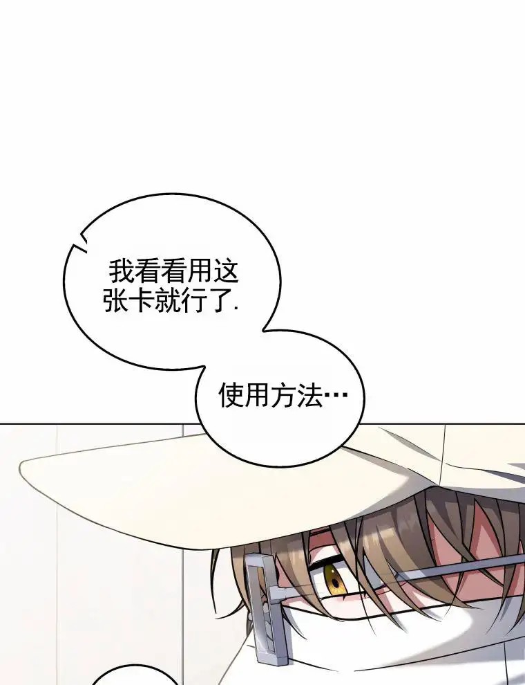 潘多拉之门 - 紧急呼叫 - 第6页