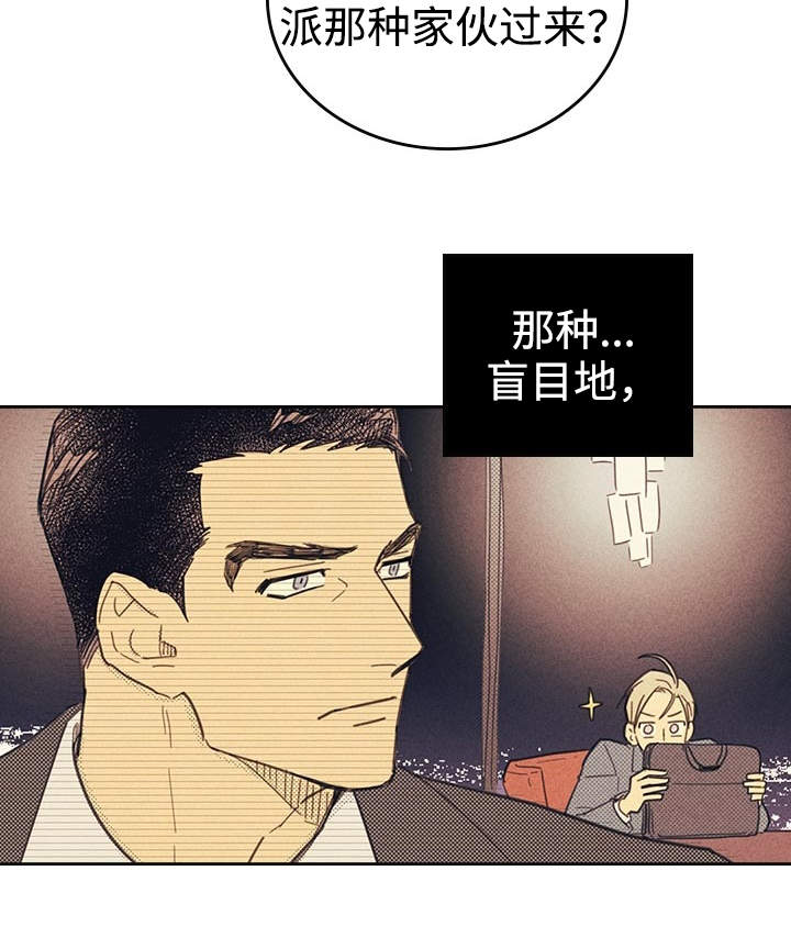 开或关 - 签合约 - 第5页