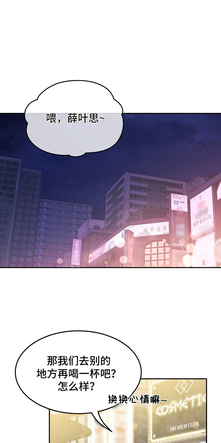 随声而动 - 纠缠 - 第13页