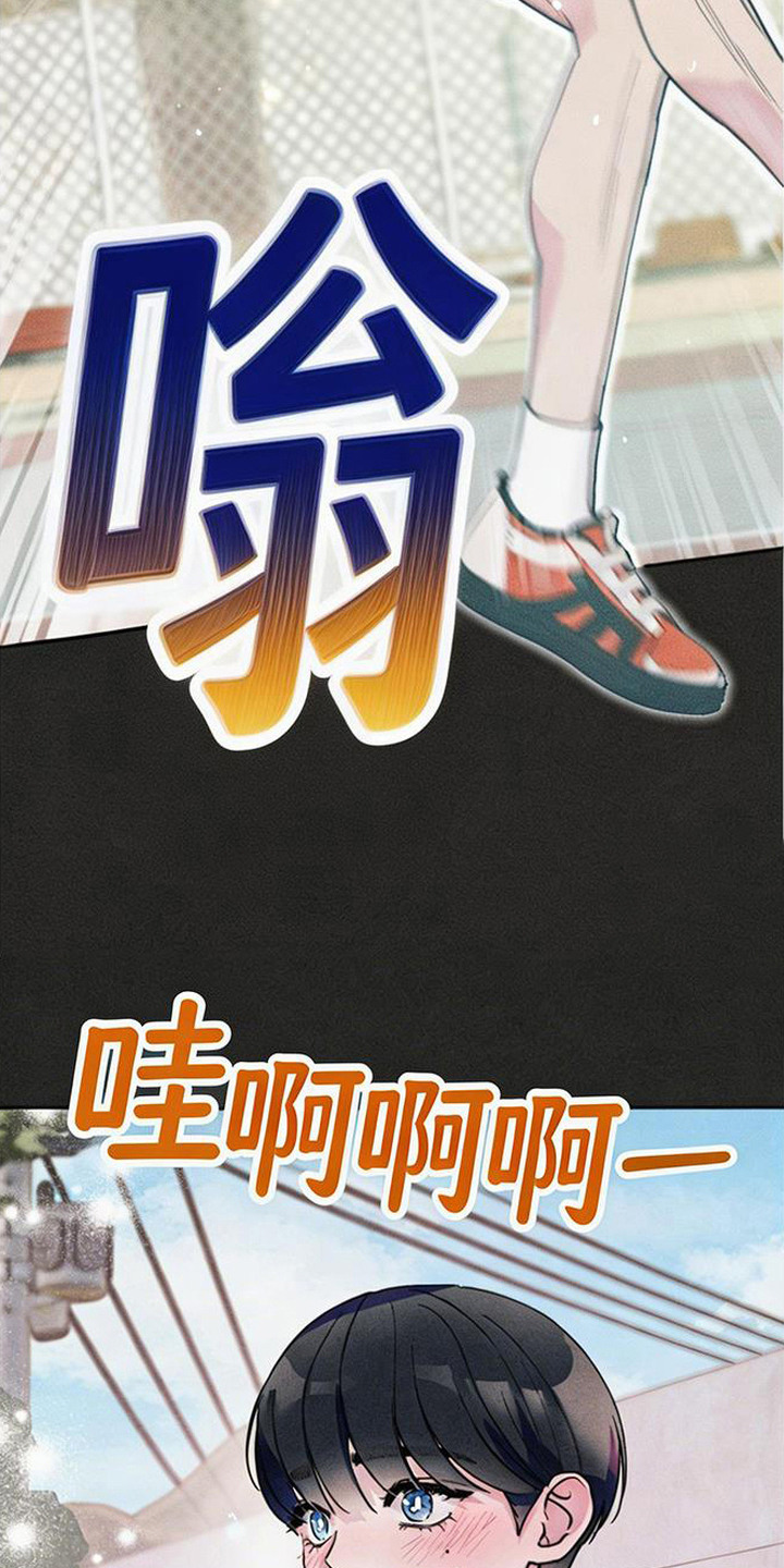 等你说喜欢 - 一见钟情 - 第12页
