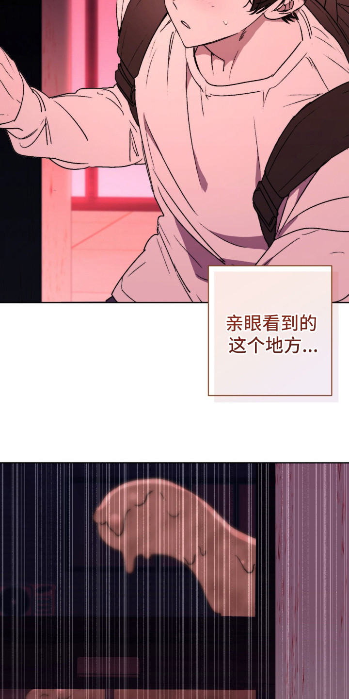 深渊牧羊人 - 深渊 - 第20页