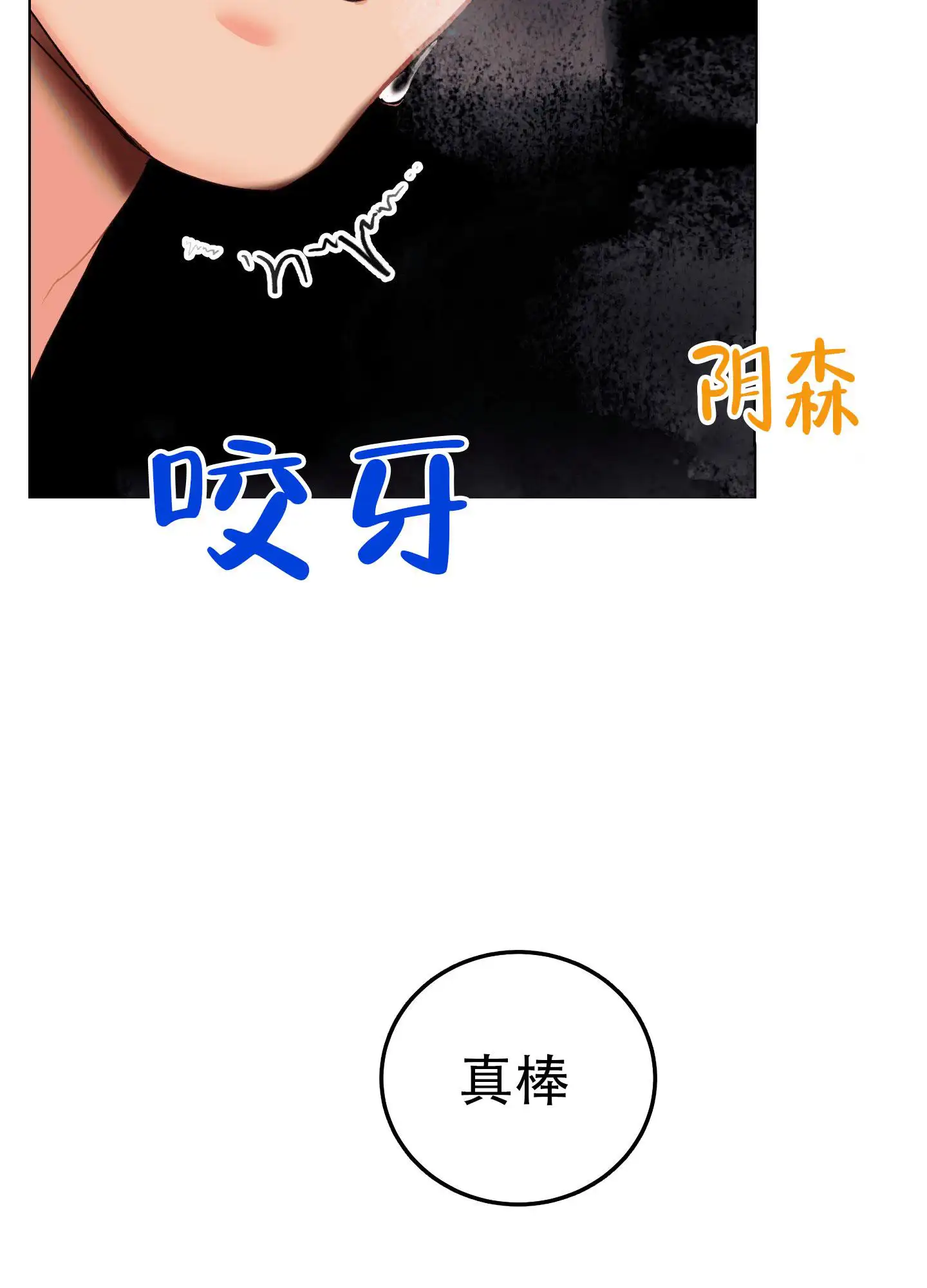 秘密大作战 - 为什么 - 第34页
