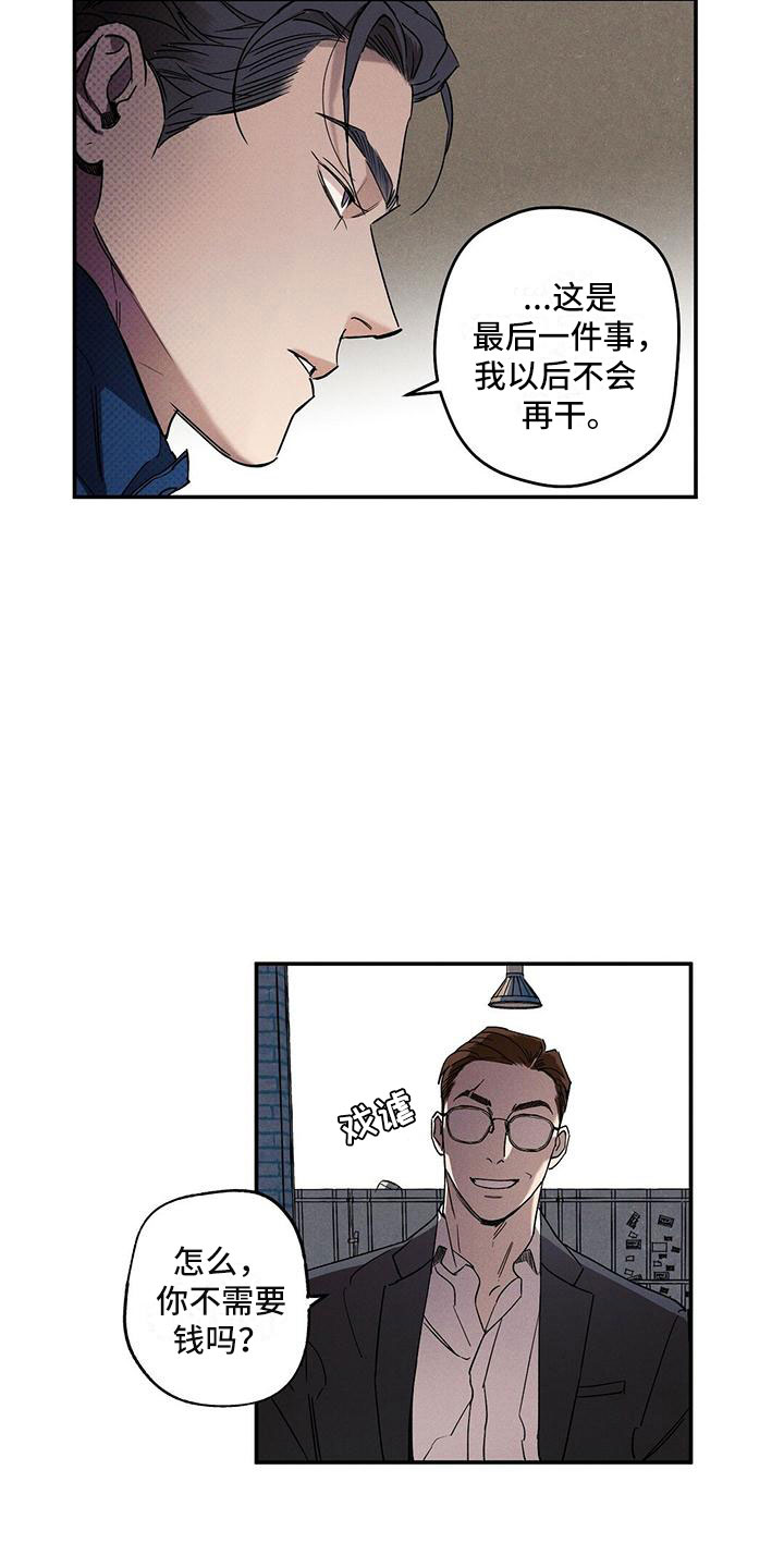 狂沙 - 办一件事 - 第13页