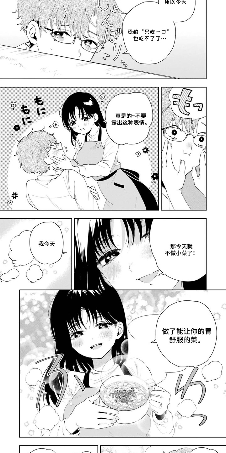 幸福餐桌 - 暖胃汤 - 第5页