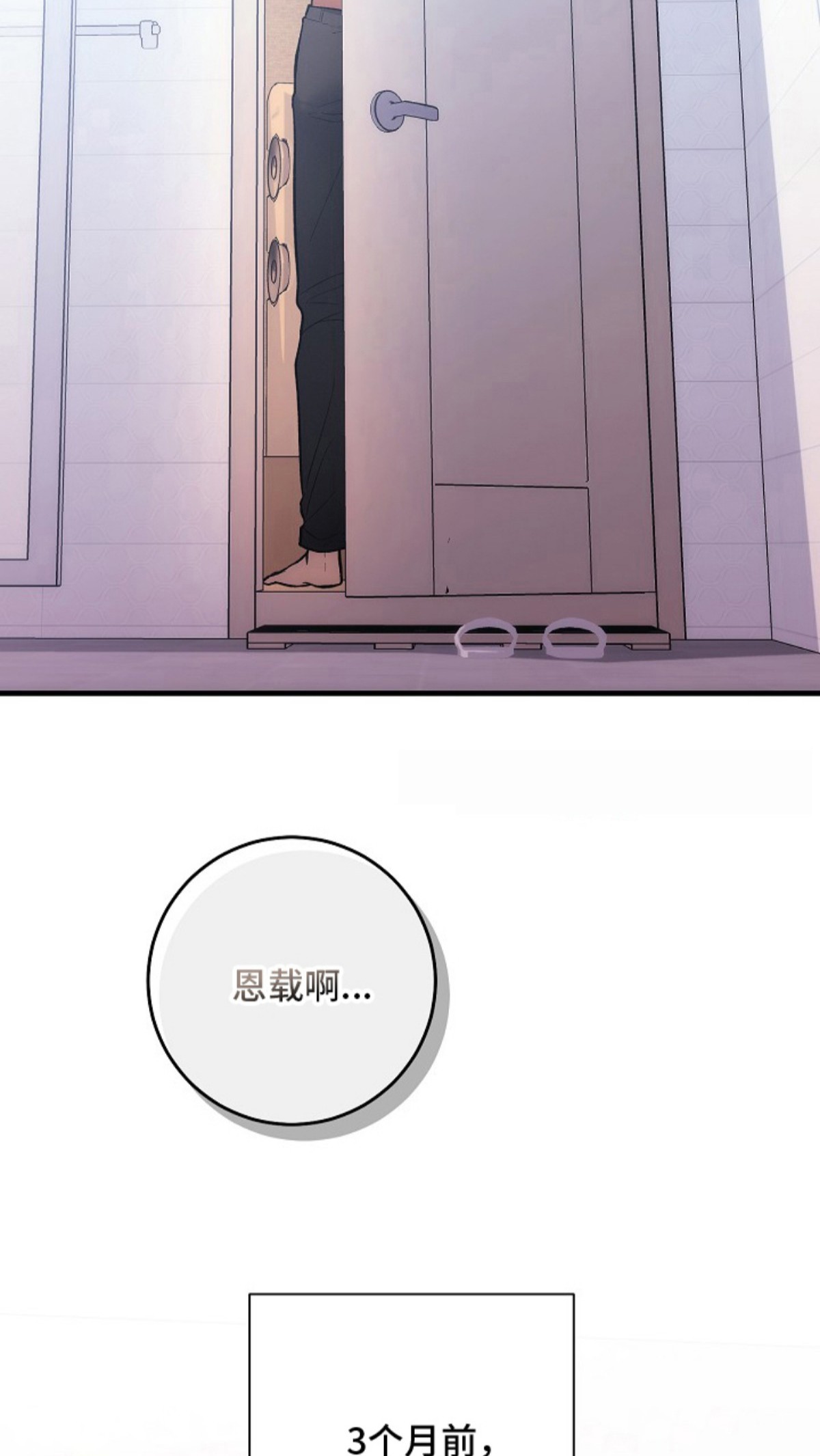 双阿尔法困境 - 告白 - 第13页