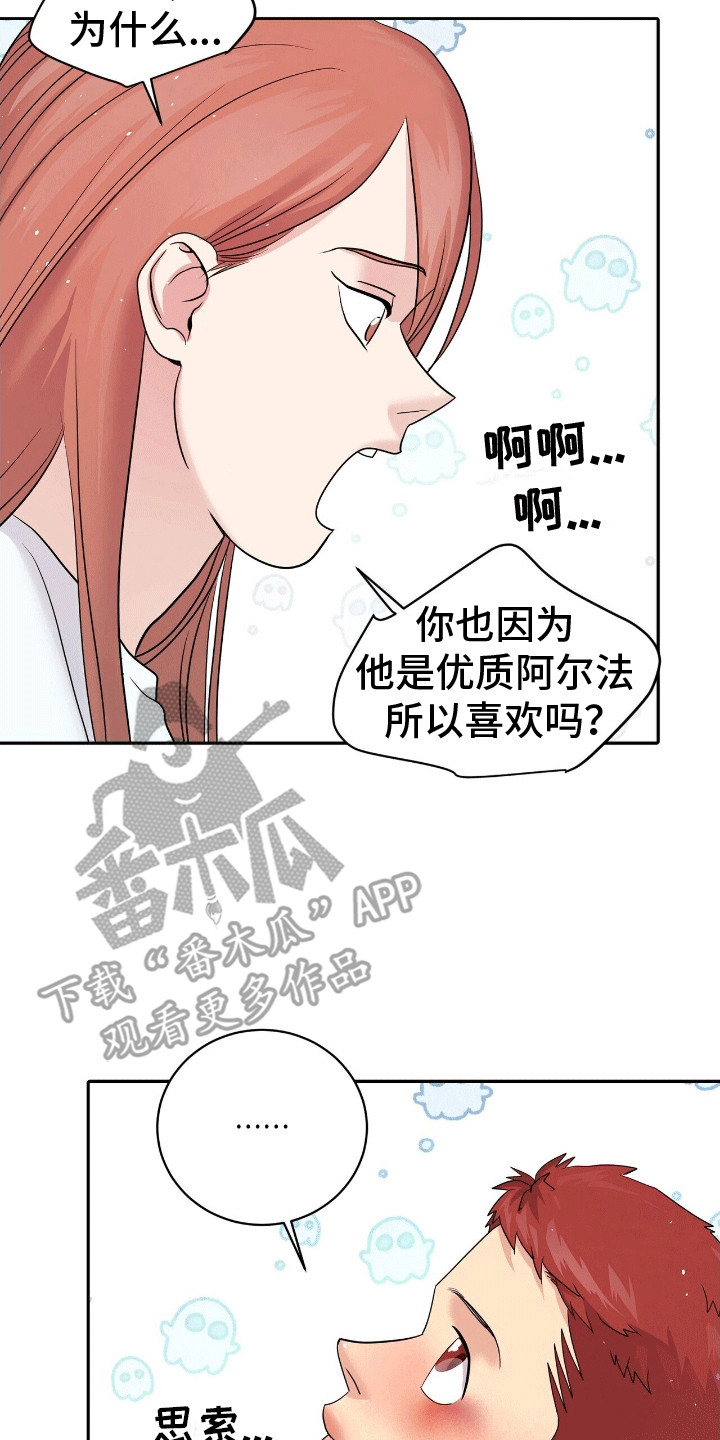 搏击俱乐部 - 易感期 - 第9页