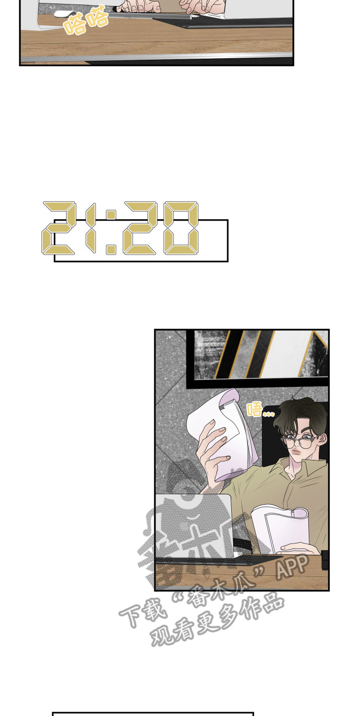 触动心弦 - 加班 - 第15页