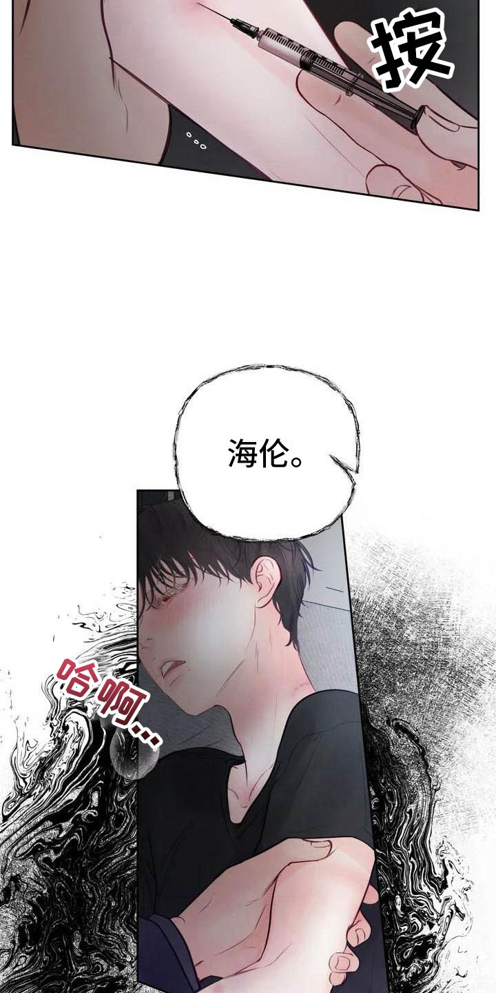 地狱使者 - 驯养-这里是地狱 - 第19页