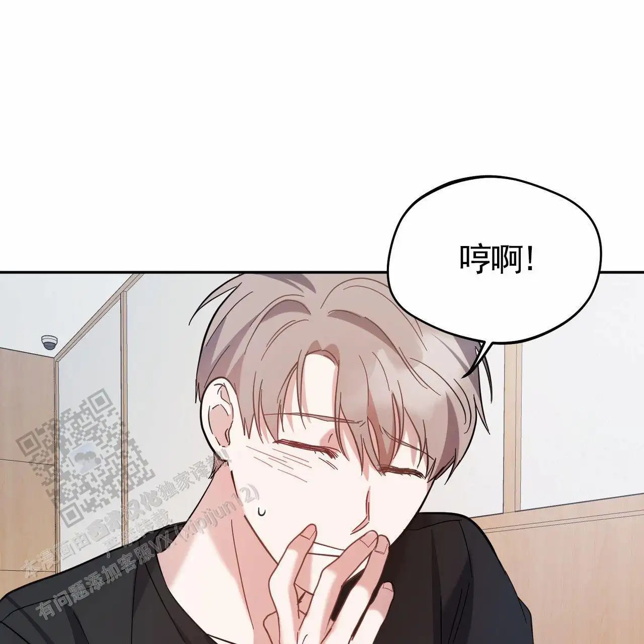 纯情黑帮 - 吃个饭 - 第27页