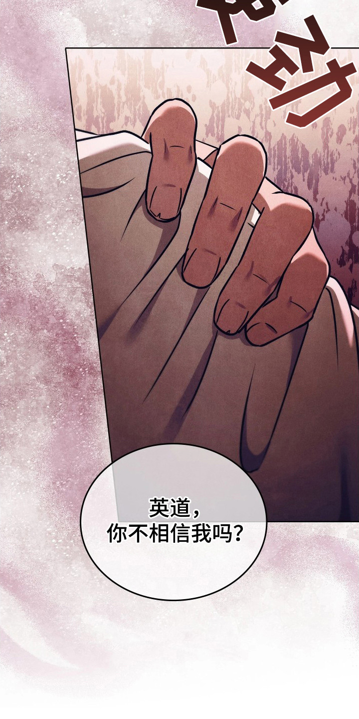 误入螭途 - 斧头 - 第21页