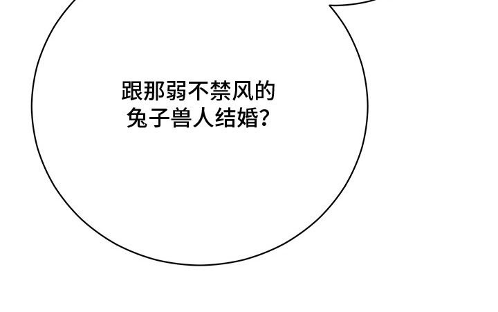 黑豹配偶超棘手 - 意外 - 第22页