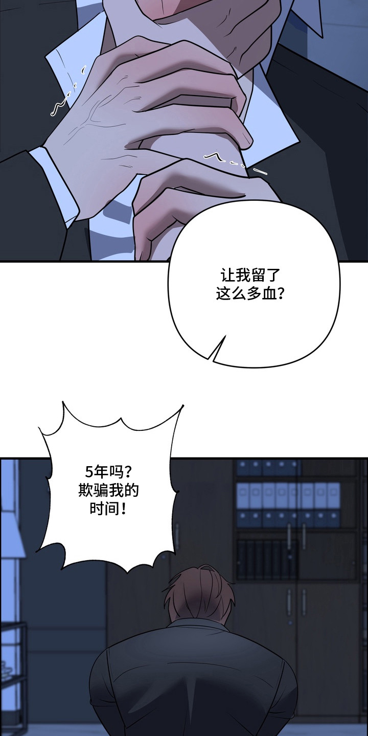 开发背叛 - 逃不掉 - 第14页