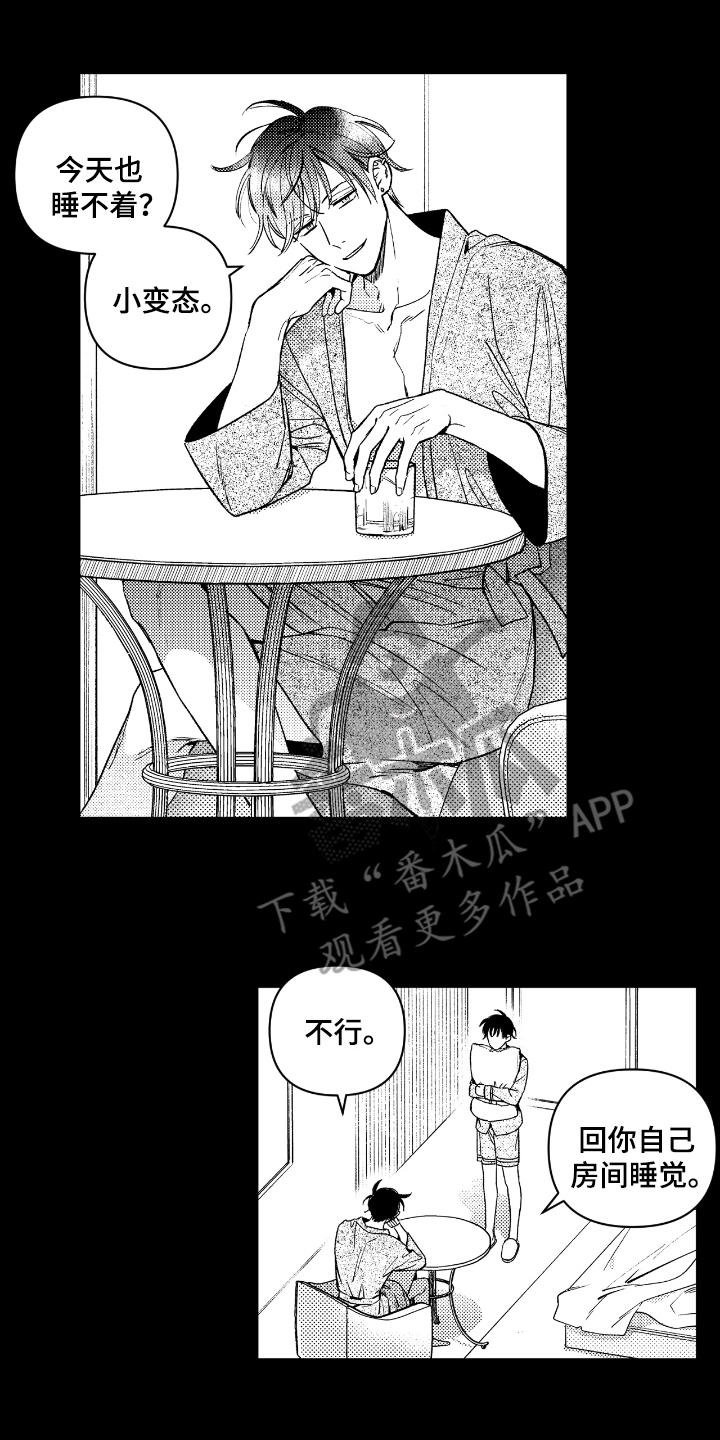 虚假的另一个他 - 没完没了 - 第9页