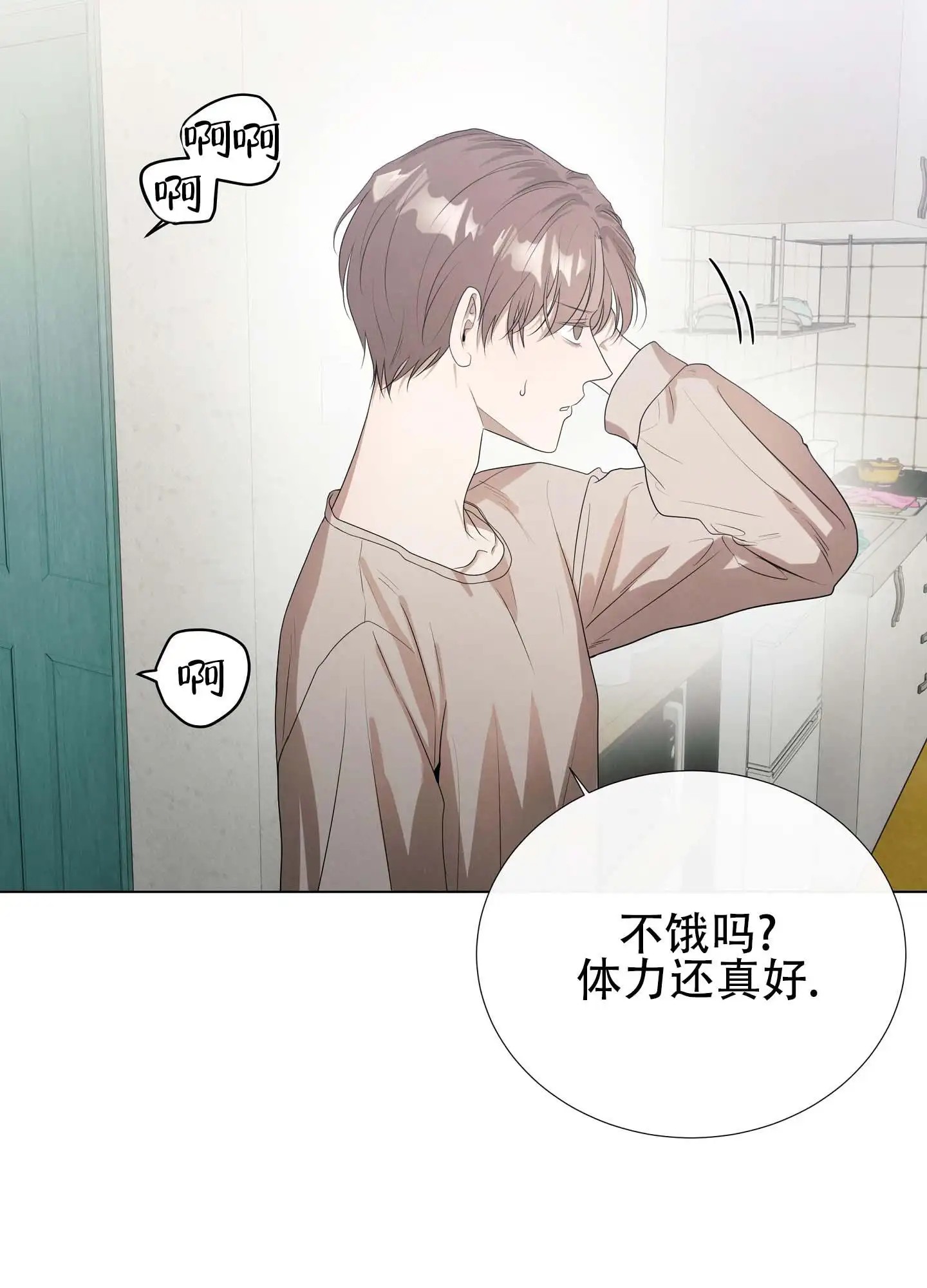 瞳中牢笼 - 真麻烦 - 第10页