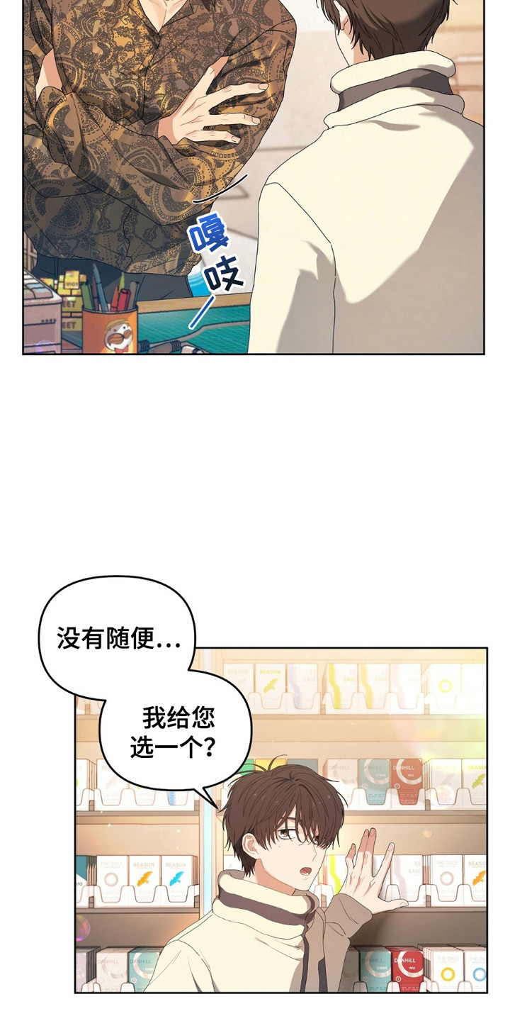 樱桃甜点 - 零花钱 - 第8页