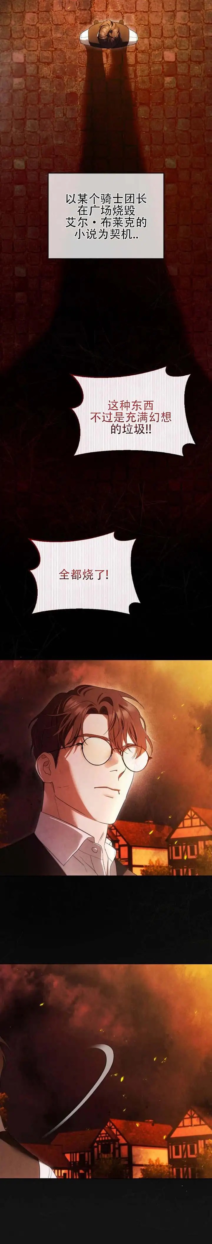 代笔情人 - 浪漫的杰作 - 第12页