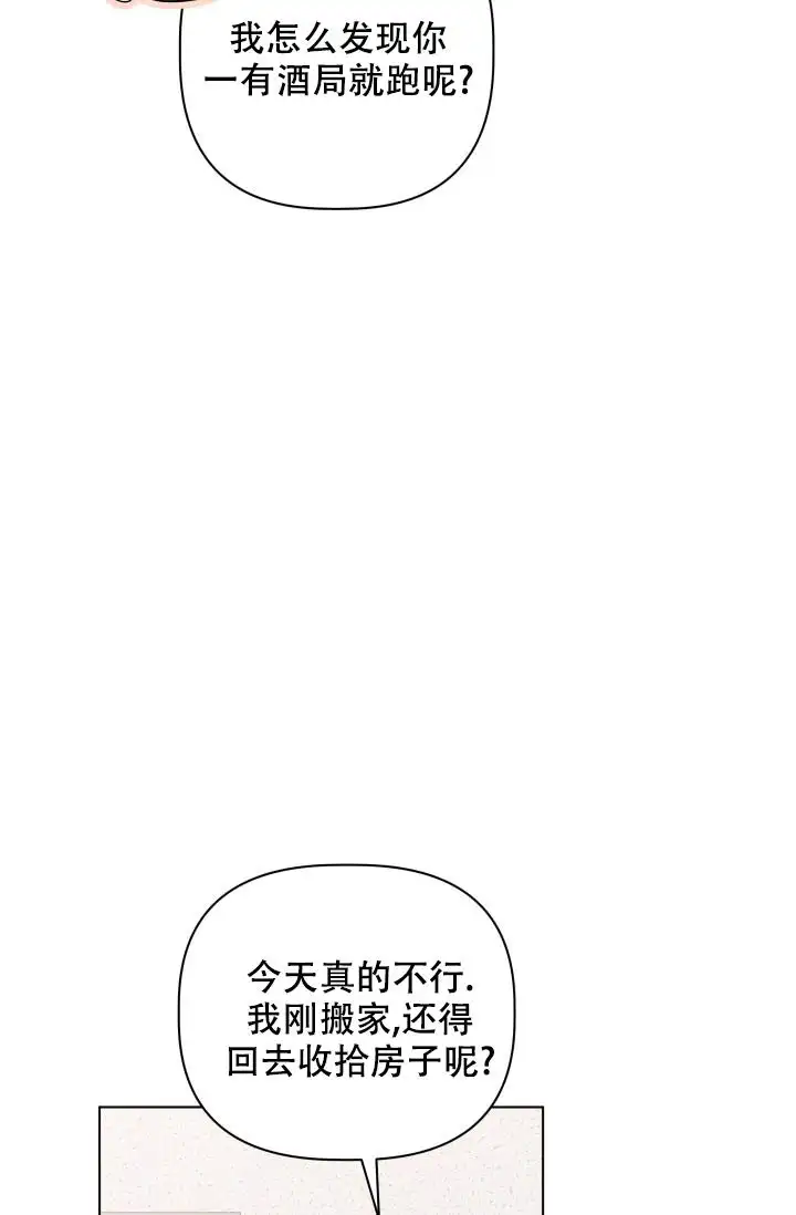 杀死爱的方法 - 瞬间的快感 - 第18页
