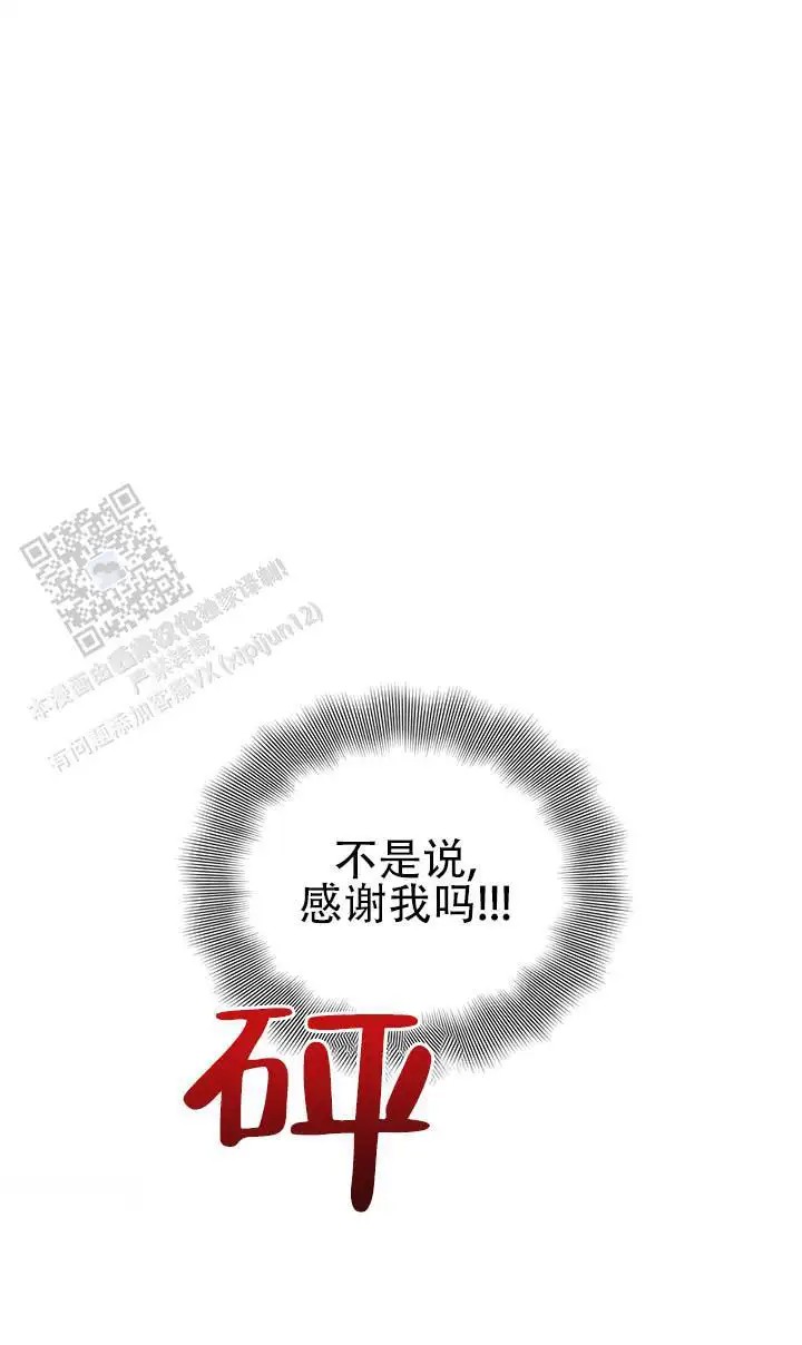 美人鱼综合征 - 浑身酸痛 - 第22页