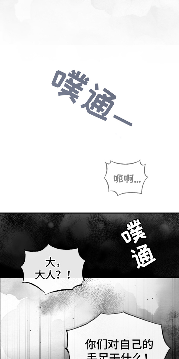毒素 - 找茬 - 第16页