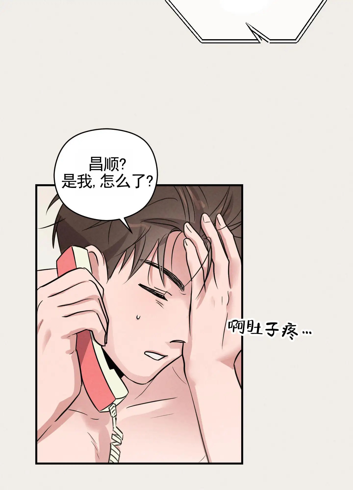 青春报告 - 又是这个人 - 第29页