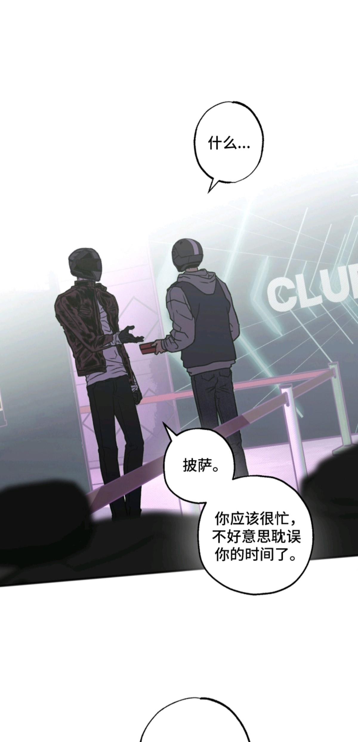 梦想男孩 - 下雪了 - 第12页