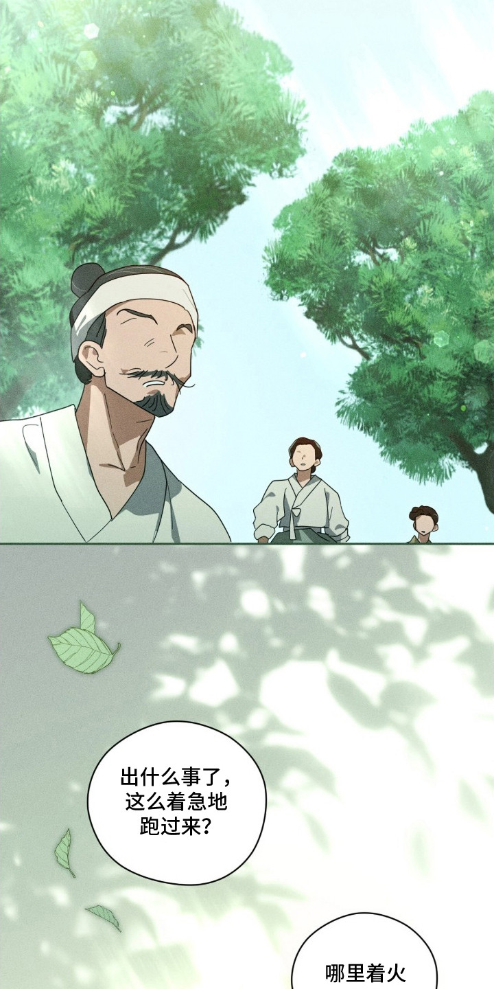 最后的龙雨 - 天神 - 第7页