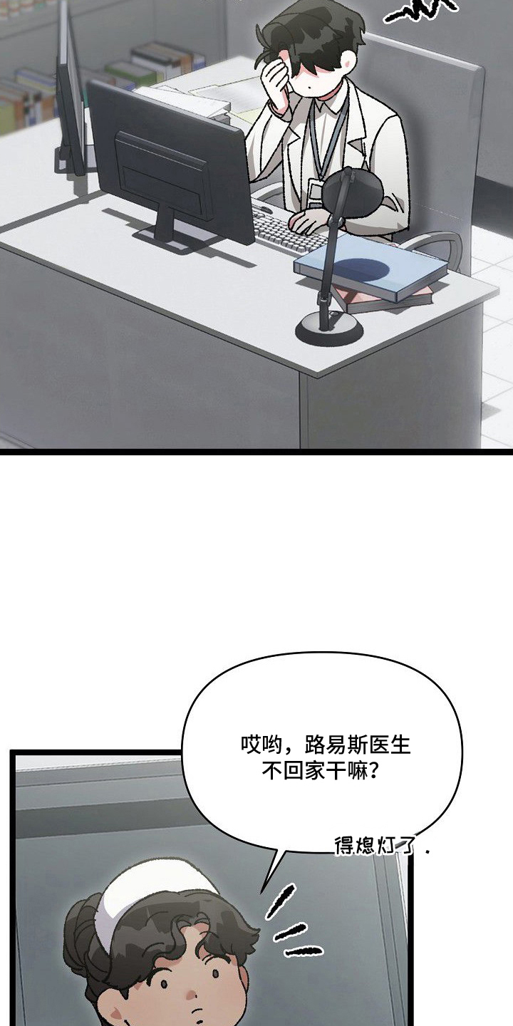 依存牢笼 - 罕见的欧米伽 - 第7页