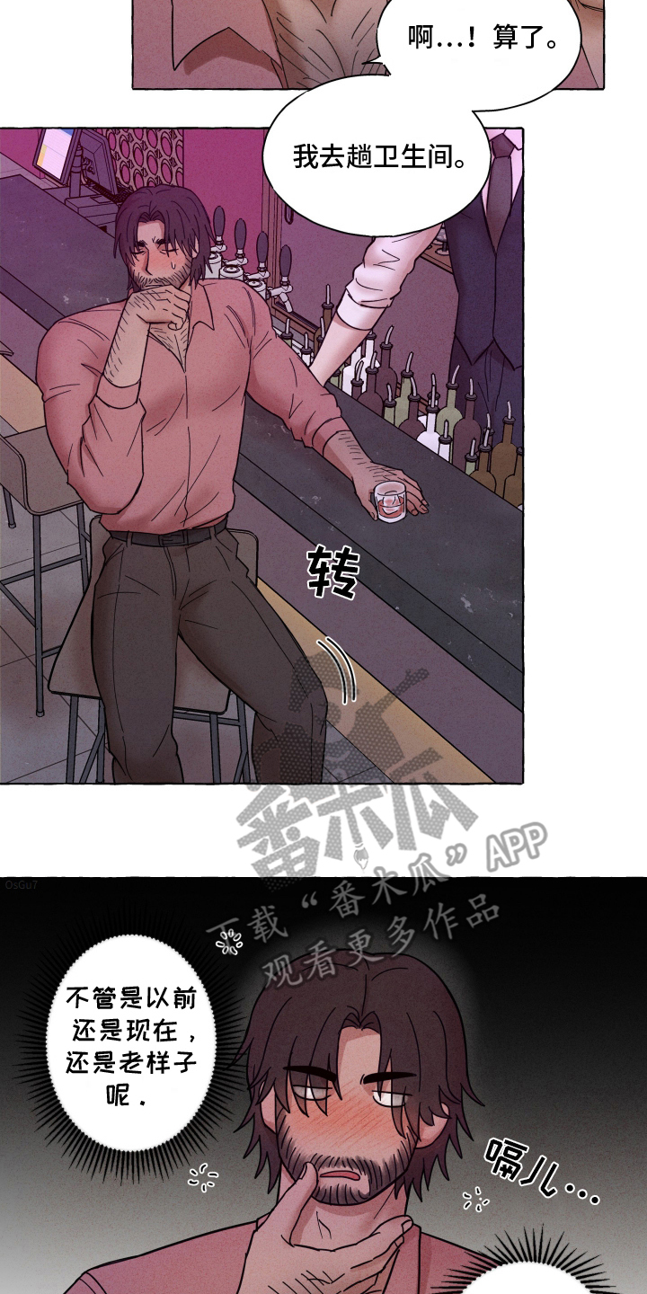 疯狂试探 - 主动 - 第5页