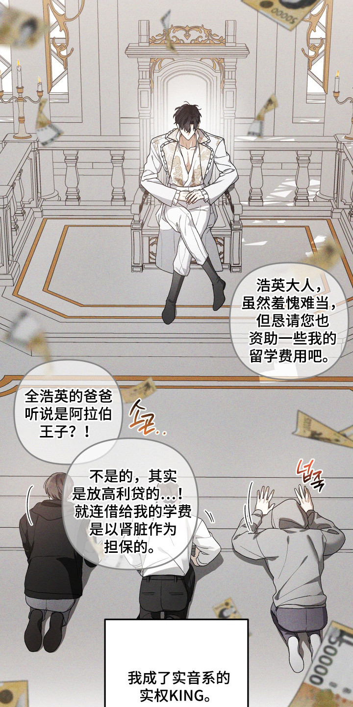 订单背后的你 - 误会 - 第26页
