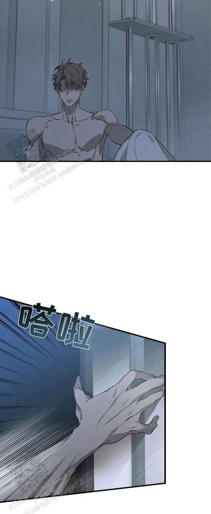 绝命扣押 - 到尽头了 - 第15页