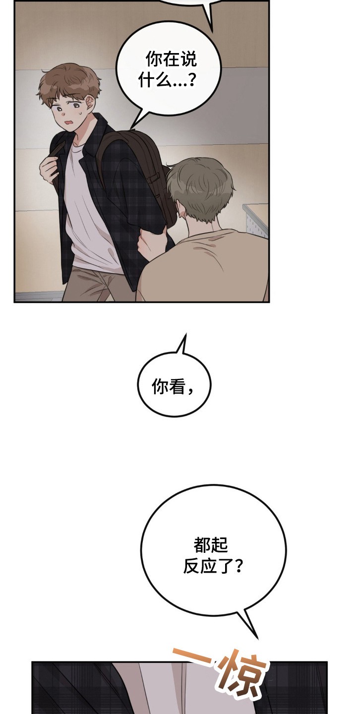 饲养法则 - 抓个正着 - 第17页