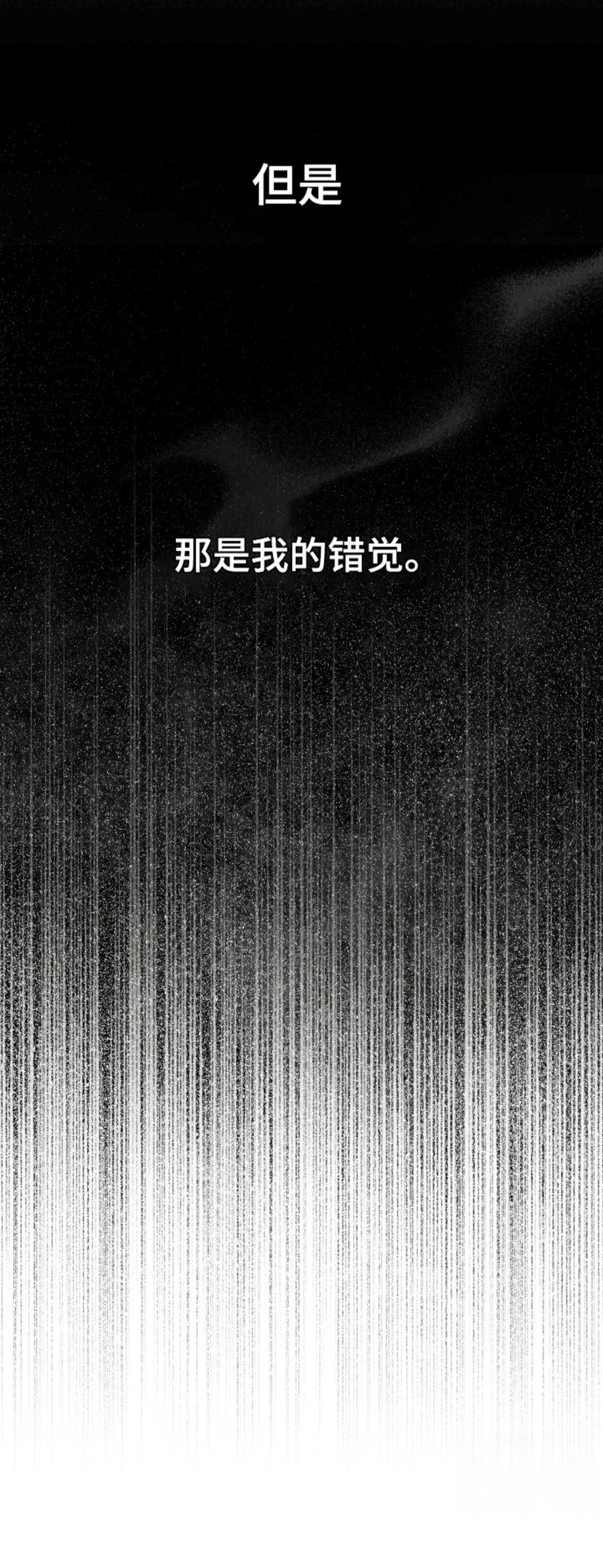 深渊囚蝶 - 兄弟 - 第21页